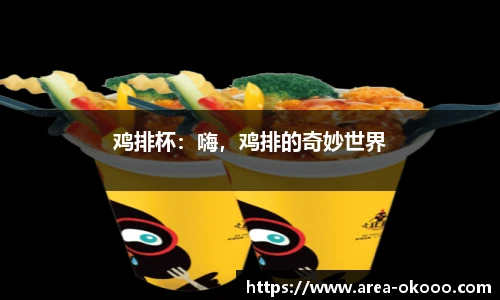 okooo澳客